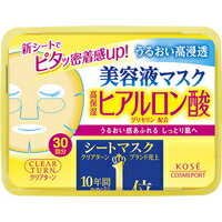 【3980円以上で送料無料(沖縄を除く)】クリアターン エッセンスマスク ヒアルロン酸 30回分 【3980円以上で送料無料(沖縄を除く)】クリアターン エッセンスマスク ヒアルロン酸 30回分
