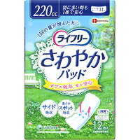 ◆16個セット【送料無料(北海道・九州・沖縄除く)】ユニチャーム ライフリー さわやかパッド 特に多い時も1枚で安心用 12枚入 [ユニ・チャーム]*1ケース