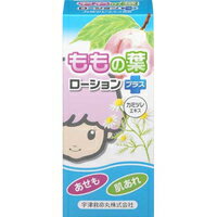 【3980円以上で送料無料(沖縄を除く)】ももの葉 ベビーローションプラス 200ml