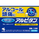 ◆2個セット/【第2類医薬品】【メール便送料無料】アルピタン 6包[小林製薬]