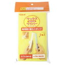【3980円以上で送料無料(沖縄を除く)】リンレイ ワックスかんたんワイパー 替スポンジ