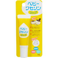 【10000円以上で送料無料（沖縄を除く）】ベビーワセリンリップ 10g[健栄製薬 ケンエー]