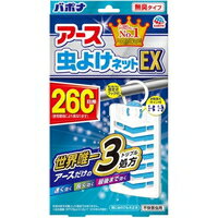 【3980円以上で送料無料（沖縄を除く）】アース 虫よけネットEX 260日用(1コ入)[バポナ]