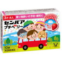 商品説明「センパア プチベリー いちご風味 10錠」は、乗物酔いによるめまい・吐き気・頭痛の症状を予防・緩和し、旅行や遠出を快適で楽しいものにします。お子様も服用しやすいいちご風味の小さなチュアブル錠です。お出かけ前のあわただしい時、途中で気分が悪くなった場合でも、その場ですぐに服用できます。センパアプチベリーは、3才以上のお子様から大人の方まで服用いただけます。医薬品。効果・効能乗物酔いによるめまい・吐き気・頭痛の予防及び緩和用法・用量次の量をかむか、口中で溶かして服用してください。乗物酔いの予防には乗車船の30分前に服用してください。なお、必要に応じて追加服用する場合には、1回量を4時間以上の間隔をおき服用してください。年令1回量服用回数11才以上2錠1日2回まで3才-10才1錠3才未満服用しないこと【注意】(1)定められた用法・用量を厳守してください。(2)小児に服用させる場合には、保護者の指導監督のもとに服用させてください。(3)3才以上の幼児に服用させる場合には、薬剤がのどにつかえることのないよう、よく注意してください。(4)錠剤の取り出し方錠剤の入っているPTPシートの凸部を指先で強く押して裏面のアルミ箔を破り、取り出して服用してください。(誤ってそのまま飲み込んだりすると食道粘膜に突き刺さる等思わぬ事故につながります)使用上の注意●してはいけないこと(守らないと現在の症状が悪化したり、副作用・事故が起こりやすくなります)1.本剤を服用している間は、次のいずれの医薬品も使用しないでください他の乗物酔い薬、かぜ薬、解熱鎮痛薬、鎮静薬、鎮咳去痰薬、胃腸鎮痛鎮痙薬、抗ヒスタミン剤を含有する内服薬等(鼻炎用内服薬、アレルギー用薬等)2.服用後、乗物又は機械類の運転操作をしないでください(眠気や目のかすみ、異常なまぶしさ等の症状があらわれることがあります)●相談すること1.次の人は服用前に医師、薬剤師又は登録販売者に相談してください(1)医師の治療を受けている人。(2)妊婦又は妊娠していると思われる人。(3)高齢者。(4)薬などによりアレルギー症状を起こしたことがある人。(5)次の症状のある人。排尿困難(6)次の診断を受けた人。緑内障、心臓病2.服用後、次の症状があらわれた場合は副作用の可能性があるので、直ちに服用を中止し、この説明書を持って医師、薬剤師又は登録販売者に相談してください関係部位症状皮膚発疹・発赤、かゆみ精神神経系頭痛泌尿器排尿困難その他顔のほてり、異常なまぶしさまれに下記の重篤な症状が起こることがあります。その場合は直ちに医師の診療を受けてください。症状の名称症状再生不良性貧血青あざ、鼻血、歯ぐきの出血、発熱、皮膚や粘膜が青白くみえる、疲労感、動悸、息切れ、気分が悪くなりくらっとする、血尿等があらわれる。無顆粒球症突然の高熱、さむけ、のどの痛み等があらわれる。3.服用後、次の症状があらわれることがあるので、このような症状の持続又は増強が見られた場合には、服用を中止し、この説明書を持って医師、薬剤師又は登録販売者に相談してください口のかわき、便秘、眠気、目のかすみ保管及び取り扱い上の注意(1)直射日光の当たらない湿気の少ない涼しい所に保管してください。(2)小児の手の届かない所に保管してください。(3)他の容器に入れ替えないでください。(誤用の原因になったり品質が変わることがあります)(4)使用期限を過ぎた製品は服用しないでください。成分・分量2錠中成分分量はたらきクロルフェニラミンマレイン酸塩2.66mg嘔吐中枢への刺激伝達を遮断し、めまい・吐き気・頭痛をおさえます。スコポラミン臭化水素酸塩水和物0.16mg自律神経の興奮状態を緩和し、めまい・吐き気をおさえます。添加物：還元麦芽糖水アメ、トウモロコシデンプン、ヒドロキシプロピルセルロース、無水ケイ酸、アスパルテーム(L-フェニルアラニン化合物)、ステアリン酸Mg、香料、バニリン、エチルバニリンリスク区分第2類医薬品製造販売元大正製薬株式会社東京都豊島区高田3丁目24番1号使用期限使用期限まで1年以上ある商品をお届けいたしております広告文責株式会社クスリのナカヤマTEL: 03-5497-1571備考■パッケージデザイン等は、予告なく変更されることがあります。■物流センターの在庫は常に変動しております。そのため、ページ更新とご注文のタイミングによって、欠品やメーカー販売終了のため商品が手配できない事態が発生致します。その場合、誠に申し訳ありませんが、メールにて欠品情報をご案内の上、キャンセル対応させていただく場合がございます。■特に到着日のご指定が無い場合、商品は受注日より起算して1~5営業日を目安に発送いたしております。ご注文いただきました商品の、弊社在庫状況等によっては、発送まで時間がかかる場合がございますので、予めご了承ください。また、5営業日以内の発送が困難な場合には、メールにて発送遅延のご連絡と発送予定日のご案内をお送りさせていただきます。