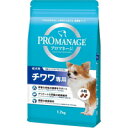 プロマネージ 犬種別シリーズ チワワ専用 成犬用 小粒 1.7kg