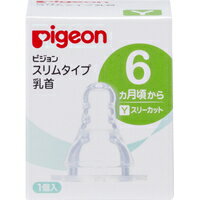 商品説明●やわらかいシリコーン素材なので、赤ちゃんの舌の運動に合わせて乳首が動き、スムーズに飲めます。●通気孔がミルクの流れをスムーズにし、乳首のつぶれやへこみをなくします。●6ヵ月頃〜、Yスリーカットです。【使用方法】★お手入れ方法・はじめてご使用になる前にも必ず洗浄・消毒してください。・ご使用後はすぐにぬるま湯につけ、洗ってください。・乳首の先端はゴムが薄いのでやさしく洗ってください。洗浄が不十分だと臭いや変色、ベタつきの原因になります。・通気孔はよく洗ってください。つまると乳首のつぶれやびん内へのとびこみなど、思わぬ事故の原因になります。【ご使用時期のめやす】・授乳時間は10〜15分を目安にし、赤ちゃんの成長に適した乳首サイズを選びましょう。※月齢はあくまでも目安です。＜スリムタイプ乳首ラインナップ＞S(丸穴)・・・0ヵ月〜M(丸穴)・・・4ヵ月頃〜Y(スリーカット)・・・6ヵ月頃〜L(丸穴)・・・9ヵ月以上以上果汁用・・・クロスカット(果汁などの濃いものや、繊維の多いものでもラクに飲めます。)【乳首お取り替えのめやす】・ひとつの乳首に赤ちゃんがなじむと、新しい乳首に替えてもイヤがることがあります。乳首は2コ以上を交互に約2ヶ月をめどに使い、破れたり切れたりしないように古くなったら使用回数にかかわらず、早めに取り替えましょう。・乳首は歯の生えている赤ちゃんが、かんで引っ張ると裂けることがありますのでご注意ください。【原材料】合成ゴム(シリコーンゴム)【規格概要】乳首の吸い穴の形状・・・スリーカット消毒方法・・・煮沸消毒○／電子レンジ消毒○／薬液消毒○【注意事項】★この乳首は次の商品以外には使用できません。ピジョン スリムタイプ哺乳びん※この哺乳びんにはピジョン母乳実感乳首、ピジョン母乳相談室乳首、ピジョンマグマグベビーカップ乳首はご使用できません。★取扱上の注意・ご使用後は、専用のブラシなどを使用して十分に洗浄した後、消毒を行ってください。・使用していないときはお子様の手の届かない所で保管してください。広告文責株式会社クスリのナカヤマTEL: 03-5497-1571備考■パッケージデザイン等は、予告なく変更されることがあります。■物流センターの在庫は常に変動しております。そのため、ページ更新とご注文のタイミングによって、欠品やメーカー販売終了のため商品が手配できない事態が発生致します。その場合、誠に申し訳ありませんが、メールにて欠品情報をご案内の上、キャンセル対応させていただく場合がございます。■特に到着日のご指定が無い場合、商品は受注日より起算して1~5営業日を目安に発送いたしております。ご注文いただきました商品の、弊社在庫状況等によっては、発送まで時間がかかる場合がございますので、予めご了承ください。また、5営業日以内の発送が困難な場合には、メールにて発送遅延のご連絡と発送予定日のご案内をお送りさせていただきます。