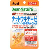 【メール便送料無料】ディアナチュラスタイル ナットウキナーゼ×α-リノレン酸・EPA・DHA 20日分 20粒[アサヒグループ食品]