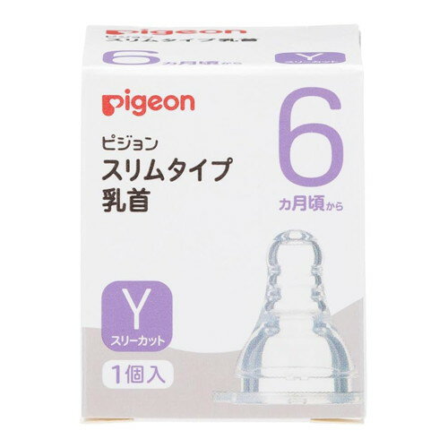 【3980円以上で送料無料(沖縄を除く)】ピジョン スリムタイプ乳首 6ヵ月から Y 1個入 【3980円以上で送料無料(沖縄を除く)】ピジョン スリムタイプ乳首 6ヵ月から Y 1個入