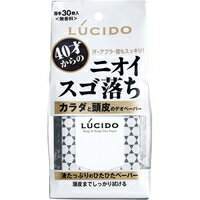 【10000円以上で送料無料（沖縄を除く）】ルシード カラダと頭皮のデオペーパー 30枚[マンダム]