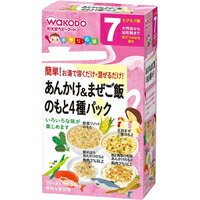 商品説明●離乳食作りに便利なあんかけとご飯のもとの詰め合わせです。●7か月頃から幼児期まで、舌でつぶせる固さです。●4種パックなのでいろいろな味が楽しめます。【セット詳細】鯛そぼろあんかけのもと：2.7g*2包、鮭と青菜の和風あんかけのもと：2.7g*1包、五目まぜご飯のもと：2.8g*1包、野菜リゾットのもと：3g*1包【原材料】鯛そぼろあんかけのもと・・・でん粉、デキストリン、たいフレーク、和風だし粉末(デキストリン、かつお節エキス、昆布エキス、食塩)、粉末しょうゆ(大豆・小麦を含む)、食塩、ごぼう粉末、フリーズドライ野菜(さやいんげん、ほうれんそう)、しいたけフレーク、酵母エキス、植物油脂鮭と青菜の和風あんかけのもと・・・でん粉、デキストリン、さけフレーク、和風だし粉末(デキストリン、かつお節エキス、昆布エキス、食塩)、粉末しょうゆ(小麦・大豆を含む)、食塩、ごぼう粉末、フリーズドライ、ほうれんそう、しいたけフレーク、酵母エキス、植物油脂五目まぜご飯のもと・・・デキストリン、和風だし粉末(デキストリン、かつお節エキス、昆布エキス、食塩)、粉末しょうゆ(大豆含む)、鶏肉フレーク(鶏肉、パン粉(小麦を含む)、たまねぎ、でん粉、食塩)、食塩、フリーズドライ野菜(スイートコーン、さやいんげん、ほうれんそう)、ごぼう粉末、酵母エキス、しいたけフレーク、ぶどう糖、でん粉、植物油脂野菜リゾットのもと・・・デキストリン、トマトペースト、チキンブイヨン、フリーズドライ野菜(スイートコーン、さやいんげん、ほうれんそう)、食塩、たまねぎ、ぶどう糖、でん粉、植物油脂【栄養成分】★鯛そぼろあんかけのもと(2.7g)／1包当たりエネルギー・・・10kcaLたんぱく質・・・0.3g脂質・・・0〜0.06g炭水化物・・・2.1g食塩相当量・・・0.1g★鯛と青菜の和風あんかけのもと(2.7g)／1包当たりエネルギー・・・10kcaLたんぱく質・・・0.3g脂質・・・0〜0.08g炭水化物・・・2.1g食塩相当量・・・0.1g★五目まぜご飯のもと(2.8g)／1包当たりエネルギー・・・10kcaLたんぱく質・・・0.3g脂質・・・0〜0.08g炭水化物・・・2.1g食塩相当量・・・0.3g★野菜リゾットのもと(3.0g)／1包当たりエネルギー・・・10kcaLたんぱく質・・・0.3g脂質・・・0〜0.1g炭水化物・・・2.2g食塩相当量・・・0.3g【注意事項】・温度を確認してからお子さまにあげてください。・袋開封後は使いきるようにしてください。・原材料の野菜は季節により、多少色や風味が異なることがありますが、品質には問題ありません。・本品中のたいは、えび・カニを捕食しています。広告文責株式会社クスリのナカヤマTEL: 03-5497-1571備考■パッケージデザイン等は、予告なく変更されることがあります。■物流センターの在庫は常に変動しております。そのため、ページ更新とご注文のタイミングによって、欠品やメーカー販売終了のため商品が手配できない事態が発生致します。その場合、誠に申し訳ありませんが、メールにて欠品情報をご案内の上、キャンセル対応させていただく場合がございます。■特に到着日のご指定が無い場合、商品は受注日より起算して1~5営業日を目安に発送いたしております。ご注文いただきました商品の、弊社在庫状況等によっては、発送まで時間がかかる場合がございますので、予めご了承ください。また、5営業日以内の発送が困難な場合には、メールにて発送遅延のご連絡と発送予定日のご案内をお送りさせていただきます。