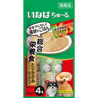 【納期:1~7営業日】【メール便送料無料】いなば 犬用ちゅーる 総合栄養食 とりささみ ビーフ入り(14g*4本入)