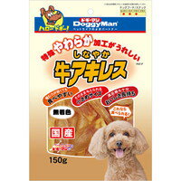 【納期:1~7営業日】【10000円以上で送料無料（沖縄を除く）】しなやか牛アキレス 150g[ドギーマンハヤシ ドギーマン]