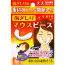 ◆2個セット/【メール便送料無料】歯ぎしりマウスピース 大人 男女兼用 フリーサイズ(1コ入) 1