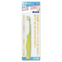 【納期:1~7営業日】【メール便送料無料】歯垢トルトル 回転歯ブラシ 山切カット 1輪 愛犬用(1本 ...