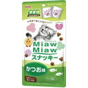 【納期:1~7営業日】【3980円以上で送料無料(沖縄を除く)】MiawMiawスナッキー かつお味(5g*6袋入)