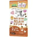 【納期:1~7営業日】【3980円以上で送料無料(沖縄を除く)】MiawMiawスナッキー ローストチキン味(5g*6袋入)