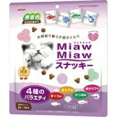 【1ケース】【3980円以上で送料無料(沖縄を除く)】【お取り寄せ対象品】MiawMiawスナッキー 4種のバラエティ まぐろ味・かつお味・焼きえび味・ほたて味...