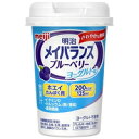 【3980円以上で送料無料(沖縄を除く)】メイバランスミニ カップ ブルーベリーヨーグルト味(125mL)