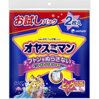 【10000円以上で本州・四国送料無料】オヤスミマン 女の子 ビッグサイズ以上 お試しパック(2枚入)