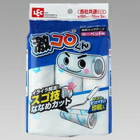 【3980円以上で送料無料（沖縄を除く）】激コロくん スゴ技ななめカット 粘着スペアテープ カーペット用(70周*3巻入)