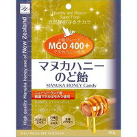 【10000円以上で本州・四国送料無料】マヌカハニーのど飴(60g)