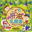 商品説明●おいしいぶどう味の味付けの乳酸菌配合の肝油グミです。●お子様をはじめ、大人も召し上がっていただける食べやすいサイズのグミに仕上げました。【栄養成分(栄養機能食品)】V.A、V.B6、V.D【保健機能食品表示】・ビタミンAは、夜間の視力の維持を助ける栄養素です。・ビタミンAは、皮膚や粘膜の健康維持を助ける栄養素です。・ビタミンB6は、たんぱく質からのエネルギーの産生と皮膚や粘膜の健康維持を助ける栄養素です。・ビタミンDは、腸管でのカルシウムの吸収を促進し、骨の形成を助ける栄養素です。【基準値に占める割合】日本人の食事摂取基準(2015年版)・3〜5歳に占める割合・・・V.A：(男性)100％(女性)125％、V.B6：100％、V.D：100％・8〜9歳に占める割合・・・V.A：100％、V.B6：67％、V.D：71％【1日あたりの摂取目安量】3粒【召し上がり方】栄養機能食品として1日3粒を目安に、よくかんでお召し上がりください。【品名・名称】ビタミン類、乳酸菌含有食品【こども肝油＆乳酸菌ドロップグミ ぶどう味の原材料】砂糖、水あめ、ぶどう果汁、粉末オブラート(大豆を含む)、殺菌乳酸菌末(デキストリン、殺菌乳酸菌)、ビルベリー抽出物、でん粉／ソルビトール、ビタミンC、ゲル化剤(ペクチン)、光沢剤、pH調整剤、ビタミンA、香料、増粘剤(アラビアガム)、野菜色素、乳化剤(大豆由来)、ビタミンB6、ビタミンD【栄養成分】3粒(標準3g)あたり・エネルギー・・・10.95kcaL・たんぱく質・・・0g・脂質・・・0.01g・炭水化物・・・2.71g・食塩相当量・・・0.0067g・ビタミンA・・・500μg(※64％)・ビタミンB6・・・0.6mg(※46％)・ビタミンD・・・2.5μg(※45％)・ビタミンC・・・30mg※栄養素等表示基準値2015(18歳以上、基準熱量2200kcaL)に占める割合・乳酸菌・・・5億コ【保存方法】高温多湿、直射日光を避けて涼しいところに保存してください。【注意事項】・開封後はチャックをしっかりと閉めて保管し、お早めにお召し上がりください。・体に合わない時は、ご使用をおやめください。(使用上の注意)・本品は多量摂取により疾病が治癒したり、より健康が増進するものではありません。1日の摂取目安量を守ってください。・妊娠3ケ月以内又は妊娠を希望する女性は過剰摂取にならないよう注意してください。・本品は特定保健用食品とは異なり、消費者庁長官による個別審査を受けたものではありません。広告文責株式会社クスリのナカヤマTEL: 03-5497-1571備考■パッケージデザイン等は、予告なく変更されることがあります。■物流センターの在庫は常に変動しております。そのため、ページ更新とご注文のタイミングによって、欠品やメーカー販売終了のため商品が手配できない事態が発生致します。その場合、誠に申し訳ありませんが、メールにて欠品情報をご案内の上、キャンセル対応させていただく場合がございます。■特に到着日のご指定が無い場合、商品は受注日より起算して1~5営業日を目安に発送いたしております。ご注文いただきました商品の、弊社在庫状況等によっては、発送まで時間がかかる場合がございますので、予めご了承ください。また、5営業日以内の発送が困難な場合には、メールにて発送遅延のご連絡と発送予定日のご案内をお送りさせていただきます。