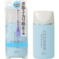 ◆2個セット/【メール便送料無料】セザンヌ 皮脂テカリ防止下地 ライトブルー(30ml)[セザンヌ(CEZANNE)]