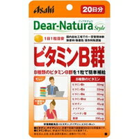 【10000円以上で本州・四国送料無料】ディアナチュラスタイル ビタミンB群(20粒入)[Dear-Natura(ディアナチュラ)]