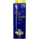 【3980円以上で送料無料(沖縄を除く)】滅菌綿棒ドクタースワブ マウスケア用(20本入)