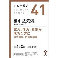 【第2類医薬品】【10000円以上で送料無料（沖縄を除く）】ツムラ漢方 補中益気湯エキス顆粒(10包)[ツムラ漢方]