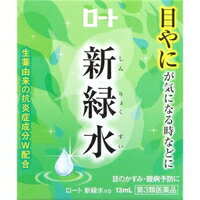 商品説明●目やにによるかすみ・炎症を鎮める、スッキリ気持ちいいさし心地の目薬です。●炎症をしっかり鎮める、生薬由来のベルベリン塩化物水和物とアズレンスルホン酸ナトリウム水和物のダブルの抗炎症成分を配合。あなたのモヤモヤをすっきりさせ、目のかすみ・眼病予防に効果を発揮します。●薬剤の薄緑色は、ベルベリン塩化物水和物、アズレンスルホン酸ナトリウム水和物の2つの抗炎症成分が混ざり合った色です。【効能 効果】目のかすみ(目やにの多いときなど)、目の疲れ、結膜充血、目のかゆみ、眼病予防(水泳のあと、ほこりや汗が目に入ったときなど)、紫外線その他の光線による眼炎(雪目など)、眼瞼炎(まぶたのただれ)、ハードコンタクトレンズを装着しているときの不快感【用法 用量】1回1-3滴、1日5-6回点眼してください。(用法・用量に関連する注意)(1)小児に使用させる場合には、保護者の指導監督のもとに使用させてください。(2)容器の先を目やまぶた、まつ毛に触れさせないでください。(汚染や異物混入(目やにやホコリ等)の原因となる)また、混濁したものは使用しないでください。(3)ソフトコンタクトレンズを装着したまま使用しないでください。(4)点眼用にのみ使用してください。【使用方法】目やにが多く、目がかすむ時などに、1回1-3滴を1日に5-6回点眼してください。※特に、目やにが出たあとだけでなく、睡眠前(就寝より5分以上前を目安)にも点眼することをおすすめします。【成分】ベルベリン塩化物水和物・・・0.012％アズレンスルホン酸ナトリウム水和物・・・0.02％コンドロイチン硫酸エステルナトリウム・・・0.5％クロルフェニラミンマレイン酸塩・・・0.03％添加物として、ホウ酸、ホウ砂、L-メントール、ユーカリ油、ゲラニオール、エデト酸Na、ポリオキシエチレンヒマシ油、ポリオキシエチレン硬化ヒマシ油、ポリソルベート80、BHT、pH調節剤を含有します。防腐剤(ベンザルコニウム塩化物、パラベン)を配合していません。【注意事項】★使用上の注意(相談すること)1.次の人は使用前に医師、薬剤師又は登録販売者にご相談ください。(1)医師の治療を受けている人(2)薬などによりアレルギー症状を起こしたことがある人(3)次の症状のある人はげしい目の痛み(4)次の診断を受けた人緑内障2.使用後、次の症状があらわれた場合は副作用の可能性があるので、直ちに使用を中止し、この説明書を持って医師、薬剤師又は登録販売者にご相談ください。関係部位・・・症状皮ふ・・・発疹・発赤、かゆみ目・・・充血、かゆみ、はれ、しみて痛い3.次の場合は使用を中止し、この説明書を持って医師、薬剤師又は登録販売者にご相談ください。(1)目のかすみが改善されない場合(2)2週間位使用しても症状がよくならない場合【保管上及び取り扱い上のご注意】(1)直射日光の当たらない涼しい所に密栓して保管してください。品質を保持するため、自動車内や暖房器具の近くなど、高温の場所(40度以上)に放置しないでください。有効成分のベルベリン塩化物水和物、アズレンスルホン酸ナトリウム水和物は光に当たると分解して退色するので、使用後はキャップをしっかり閉めて、日光や蛍光灯などに当たらないようにして保管してください。(2)キャップを閉める際は、カチッとするまで回して閉めてください。(3)小児の手の届かない所に保管してください。(4)他の容器に入れ替えないでください。(誤用の原因になったり品質が変わる)(5)他の人と共用しないでください。(6)使用期限(外箱に記載)を過ぎた製品は使用しないでください。なお、使用期限内であっても一度開封した後は、なるべく早くご使用ください。(7)保存の状態によっては、成分の結晶が容器の先やキャップの内側につくことがあります。その場合には清潔なガーゼ等で軽くふきとってご使用ください。(8)容器に他の物を入れて使用しないでください。※本剤の薄緑色はベルベリン塩化物水和物、アズレンスルホン酸ナトリウム水和物の成分が混ざり合った色です。点眼時、衣服等につかないようご注意ください。万一、衣服にふいた場合はすぐに洗い流してください。広告文責株式会社クスリのナカヤマTEL: 03-5497-1571備考■パッケージデザイン等は、予告なく変更されることがあります。■物流センターの在庫は常に変動しております。そのため、ページ更新とご注文のタイミングによって、欠品やメーカー販売終了のため商品が手配できない事態が発生致します。その場合、誠に申し訳ありませんが、メールにて欠品情報をご案内の上、キャンセル対応させていただく場合がございます。■特に到着日のご指定が無い場合、商品は受注日より起算して1~5営業日を目安に発送いたしております。ご注文いただきました商品の、弊社在庫状況等によっては、発送まで時間がかかる場合がございますので、予めご了承ください。また、5営業日以内の発送が困難な場合には、メールにて発送遅延のご連絡と発送予定日のご案内をお送りさせていただきます。