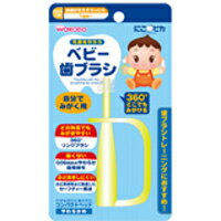 【3980円以上で送料無料(沖縄を除く)】和光堂 にこピカ ベビー歯ブラシ 自分でみがく用 やわらかめ
