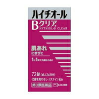 【納期:1~7営業日】【第3類医薬品】【3980円以上で送料無料（沖縄を除く）】ハイチオールBクリア(72錠)[ハイチオール]