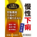 商品説明●疲れやすくて食欲がない、食べ過ぎたり油ものを食べると下痢をする、もう少し太りたいのに太れない。そのような時に応用されるのがこのお薬です。●胃腸機能を高め、慢性的に続く下痢に効果があります。【効能 効果】やせて顔色が悪く、食欲がなく下痢が続く傾向があるものの次の諸症・・・慢性下痢、食欲不振、疲労倦怠、病後の体力低下【用法 用量】食前または食間に服用してください。※食間とは・・・食後2-3時間を指します。※1日服用回数・・・3回大人(15歳以上)・・・1回1包15歳未満7歳以上・・・1回2／3包7歳未満4歳以上・・・1回1／2包4歳未満2歳以上・・・1回1／3包2歳未満・・・1回1／4包(用法・用量に関連する注意)(1)小児に服用させる場合には、保護者の指導監督のもとに服用させてください。(2)1歳未満の乳児には、医師の診療を受けさせることを優先し、止むを得ない場合にのみ服用させてください。【成分】本剤3包(6.0g)中ニンジン・・・2.4gサンヤク・・・2.4gビャクジュツ・・・3.2gブクリョウ・・・3.2gヨクイニン・・・4.0gヘンズ・・・1.6gレンニク・・・1.6gキキョウ・・・1.6gシュクシャ・・・1.6gカンゾウ・・・1.2gより抽出した水製エキス3.9gを含有しています。添加物として含水二酸化ケイ素、ステアリン酸マグネシウム、トウモロコシデンプンを含有しています。【注意事項】★使用上の注意・してはいけないこと(守らないと現在の症状が悪化したり、副作用が起こりやすくなります)次の人は服用しないでください生後3ヵ月未満の乳児。・相談すること1.次の人は服用前に医師、薬剤師または登録販売者に相談してください(1)医師の治療を受けている人。(2)妊婦または妊娠していると思われる人。(3)高齢者。(4)次の症状のある人。むくみ(5)次の診断を受けた人。高血圧、心臓病、腎臓病2.服用後、次の症状があらわれた場合は副作用の可能性がありますので、直ちに服用を中止し、この文書を持って医師、薬剤師または登録販売者に相談してくださいまれに下記の重篤な症状が起こることがあります。その場合は直ちに医師の診療を受けてください。(症状の名称・・・症状)偽アルドステロン症、ミオパチー・・・手足のだるさ、しびれ、つっぱり感やこわばりに加えて、脱力感、筋肉痛があらわれ、徐々に強くなる。3.1ヵ月位服用しても症状がよくならない場合は服用を中止し、この文書を持って医師、薬剤師または登録販売者に相談してください4.長期連用する場合には、医師、薬剤師または登録販売者に相談してください【保管上及び取り扱い上のご注意】(1)直射日光の当たらない湿気の少ない涼しい所に保管してください。(2)小児の手の届かない所に保管してください。(3)他の容器に入れ替えないでください。(誤用の原因になったり品質が変わることがあります)(4)水分が付きますと、品質の劣化をまねきますので、誤って水滴を落したり、ぬれた手で触れないでください。(5)1包を分割した残りを服用する場合には、袋の口を折り返して保管し、2日以内に服用してください。(6)使用期限を過ぎた商品は服用しないでください。(7)箱の「開封年月日」記入欄に、箱を開封した日付を記入してください。★本剤は生薬を原料としていますので、商品により多少色が異なることがありますが、品質・効果に変わりはありません。広告文責株式会社クスリのナカヤマTEL: 03-5497-1571備考■パッケージデザイン等は、予告なく変更されることがあります。■物流センターの在庫は常に変動しております。そのため、ページ更新とご注文のタイミングによって、欠品やメーカー販売終了のため商品が手配できない事態が発生致します。その場合、誠に申し訳ありませんが、メールにて欠品情報をご案内の上、キャンセル対応させていただく場合がございます。■特に到着日のご指定が無い場合、商品は受注日より起算して1~5営業日を目安に発送いたしております。ご注文いただきました商品の、弊社在庫状況等によっては、発送まで時間がかかる場合がございますので、予めご了承ください。また、5営業日以内の発送が困難な場合には、メールにて発送遅延のご連絡と発送予定日のご案内をお送りさせていただきます。