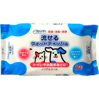 【3980円以上で送料無料（沖縄を除く）】クリーンワン 流せるウェットティッシュ(80枚入)[クリーンワン]