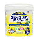 【1ケース】【3980円以上で送料無料(沖縄を除く)】【お取り寄せ対象品】ジョイペット オシッコ汚れ専用おそうじシート(130枚入)[ジョイペット(JOYPET...