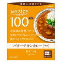 7位! 口コミ数「0件」評価「0」【送料無料(北海道・九州・沖縄除く)】マイサイズ 100kcal バターチキンカレー 120g [大塚食品] * 30個（1ケース)