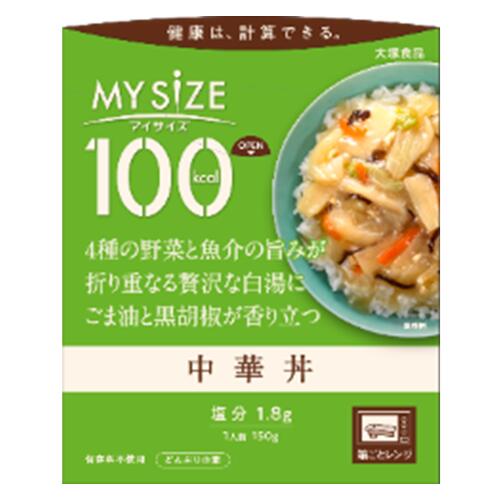 【送料無料(北海道・九州・沖縄除く)】マイサイズ 中華丼 150g [大塚食品] * 30個（1ケース）