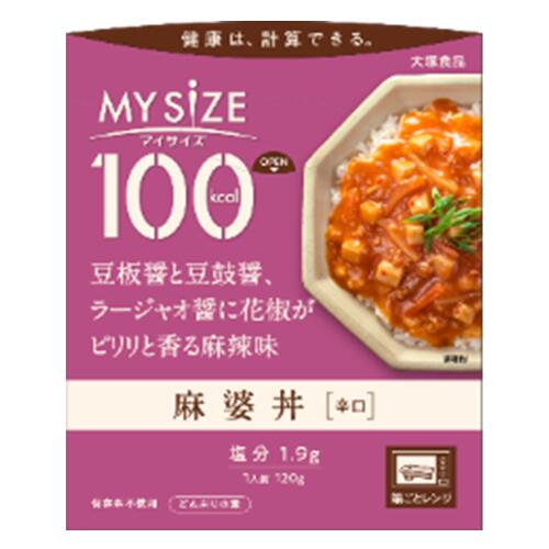 【送料無料(北海道・九州・沖縄除く)】大塚食品 マイサイズ 100kcal 麻婆丼 120g * 30個（1ケース）