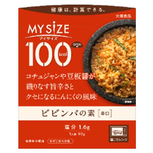 【送料無料(北海道・九州・沖縄除く)】マイサイズ 100kcal ビビンバの素 90g [大塚食品] * 30個（1ケース）