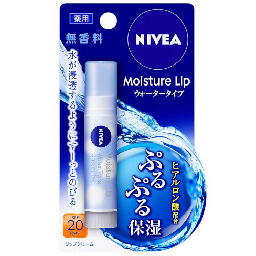 【メール便送料無料】花王 NIVEA ニベア リップケア ウォータリングリップ 無香料 3.5g