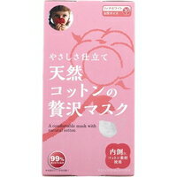 【10000円以上で本州・四国送料無料】原田産業 天然コットンの贅沢マスク 女性サイズ リッチホワイト(30枚入)