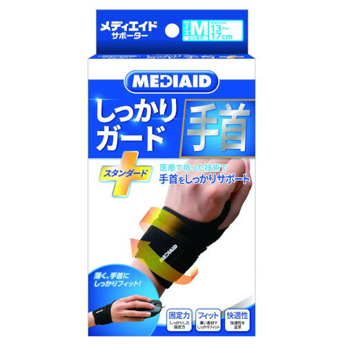 ◆2個セット/【メール便送料無料】メディエイド しっかりガード手首 スタンダード ブラック M(1枚入)[メディエイド]