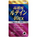 【10000円以上で送料無料（沖縄を除く）】高濃度ルテイン 40EX(470mg*60粒)