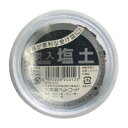【3980円以上で送料無料(沖縄を除く)】黒瀬 オリジナル 最高級 塩土 木炭入り(1コ入)