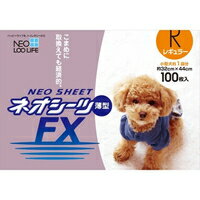 【納期:1~7営業日】【10000円以上で送料無料（沖縄を除く）】ネオ シーツFXレギュラー(100枚入)