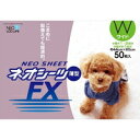 【納期:1~7営業日】【3980円以上で送料無料(沖縄を除く)】ネオ シーツFXワイド(50枚入)