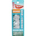【メール便は何個・何品目でも送料255円】【お取り寄せ対象品】クリアデント 歯垢染色錠(12錠入)