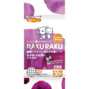 【納期:1~7営業日】【3980円以上で送料無料（沖縄を除く）】毎日キレイ らくらく歯みがきシート マッサージ(30枚)