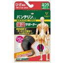 【3980円以上で送料無料(沖縄を除く)】バンテリンコーワ 保温サポーター ひざ専用 ふつう Mサイズ(1枚入)